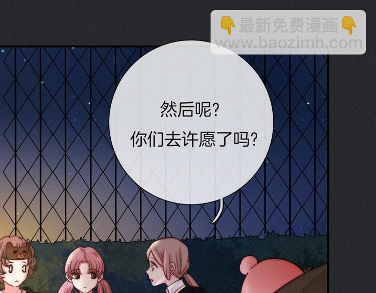 第47话 在你身边83