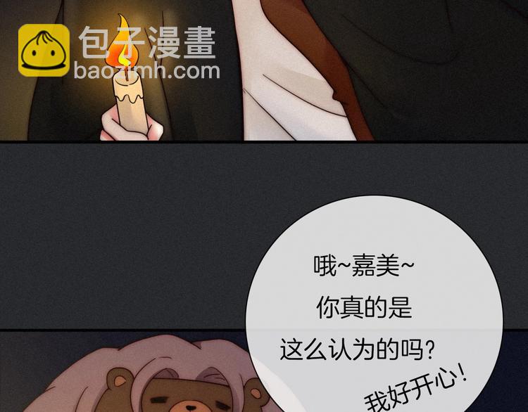 第47话 在你身边94