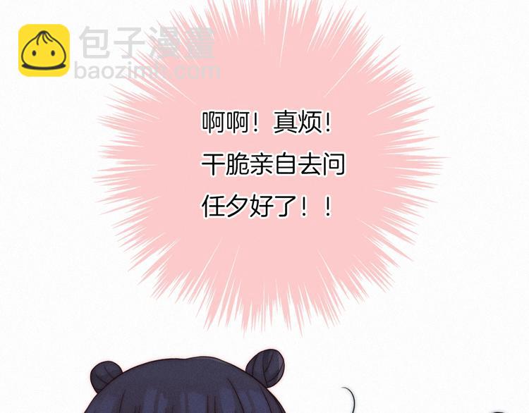 第48话 心意109