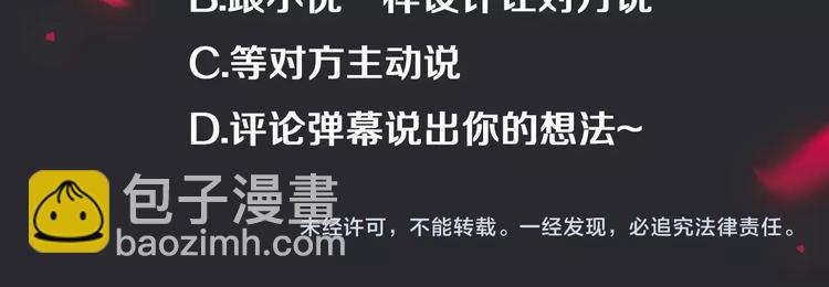 第48话 心意180