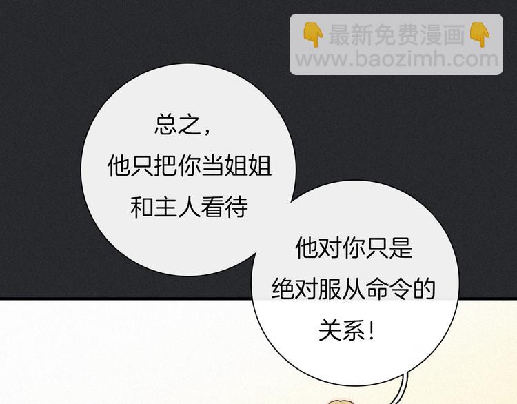 第48话 心意88