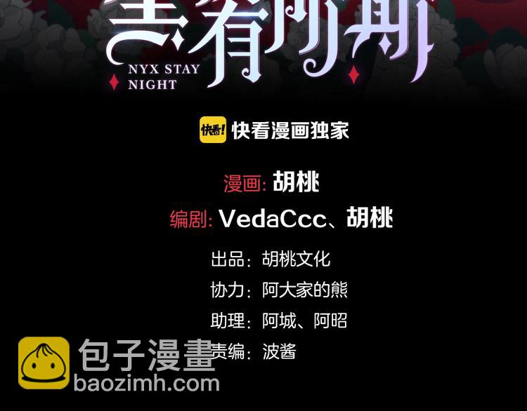第49话 坏我好事21