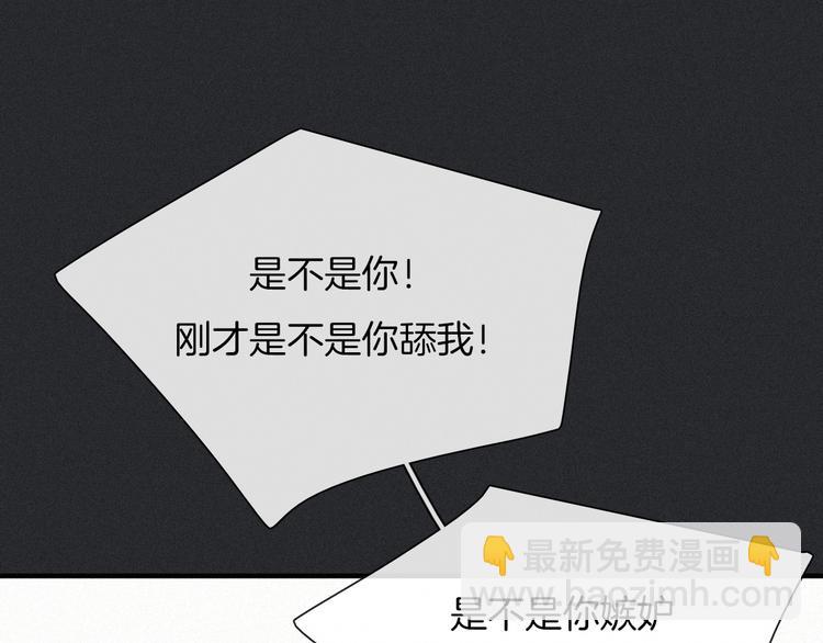 第49话 坏我好事33
