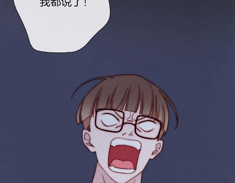 第49话 坏我好事43