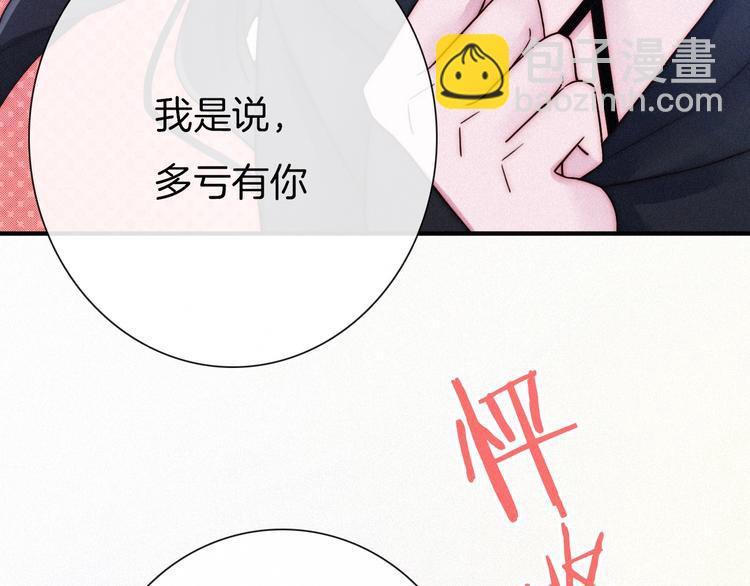 第49话 坏我好事86