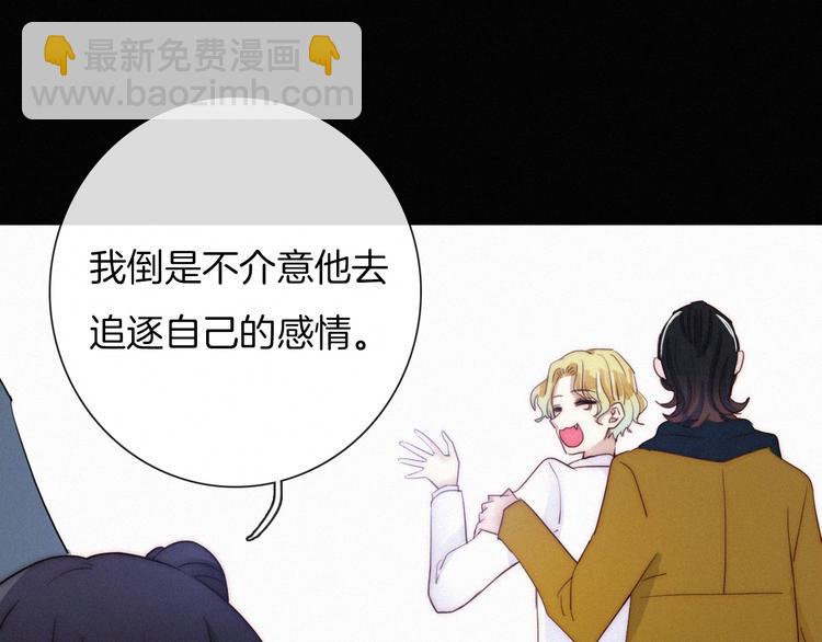 番外 黑夜薄荷糖129