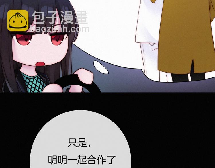 番外 黑夜薄荷糖130