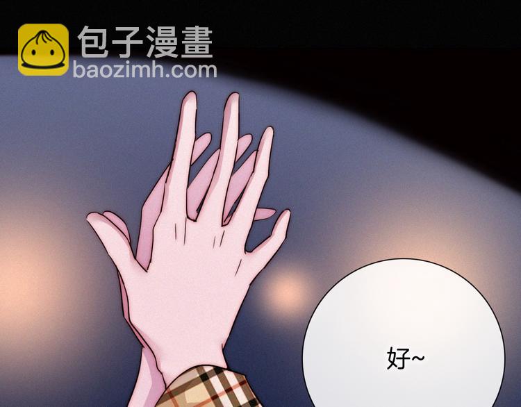 番外 黑夜薄荷糖177