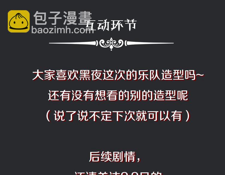 番外 黑夜薄荷糖194