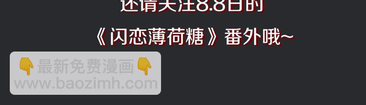 番外 黑夜薄荷糖195