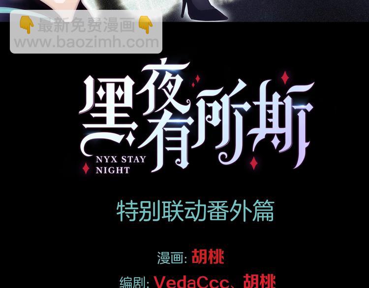 番外 黑夜薄荷糖2