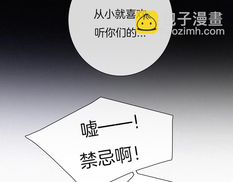 番外 黑夜薄荷糖29