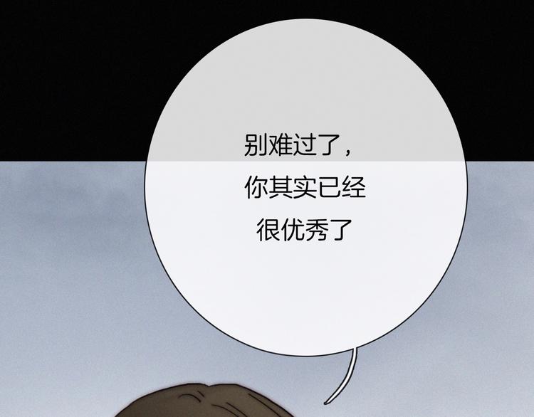 番外 黑夜薄荷糖76