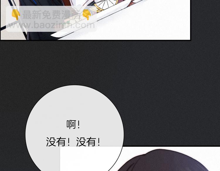 第51话 怀疑121