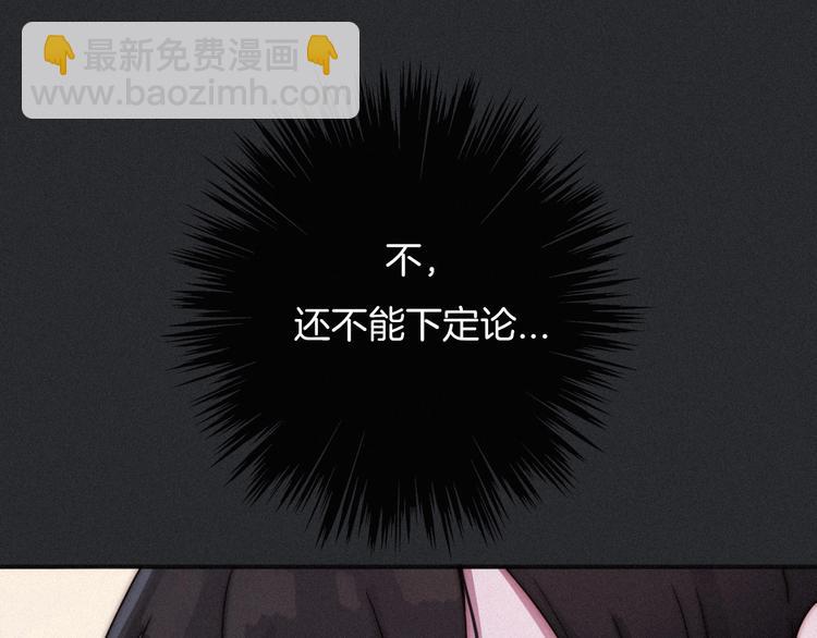 第51话 怀疑148