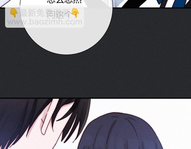 第51话 怀疑174