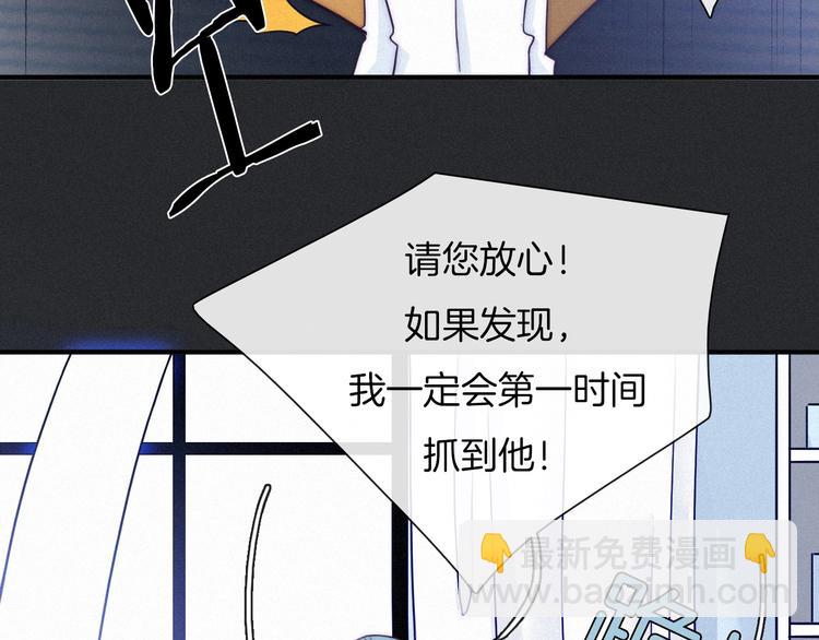 第51话 怀疑54
