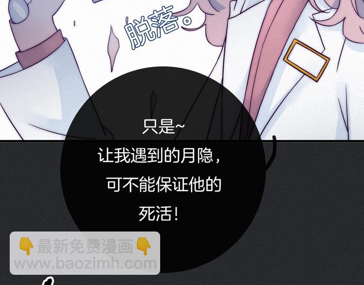 第51话 怀疑65