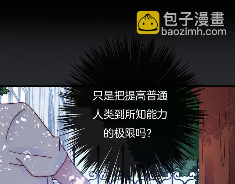 第52话 暗潮71