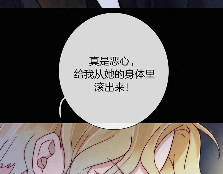 第54话 魔女的命运120