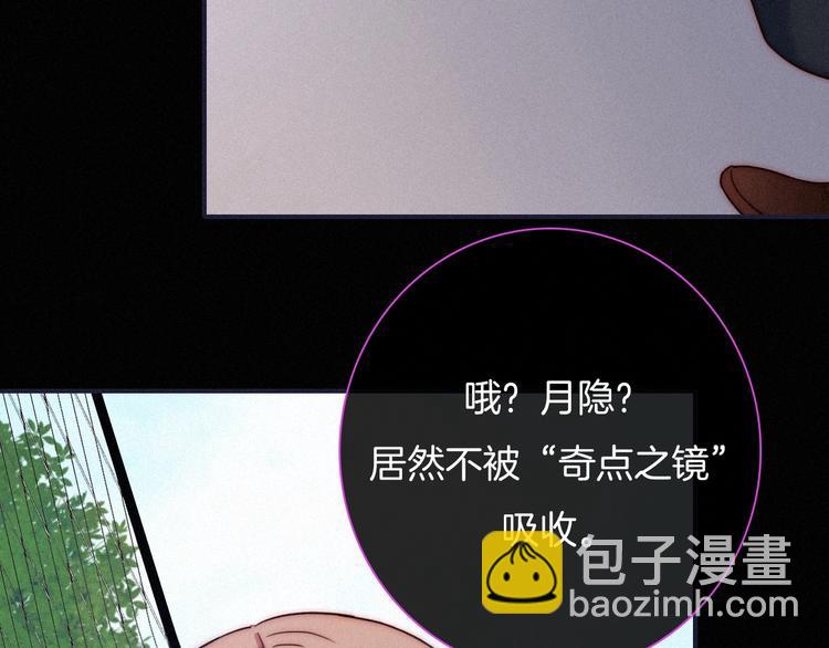 第54话 魔女的命运3