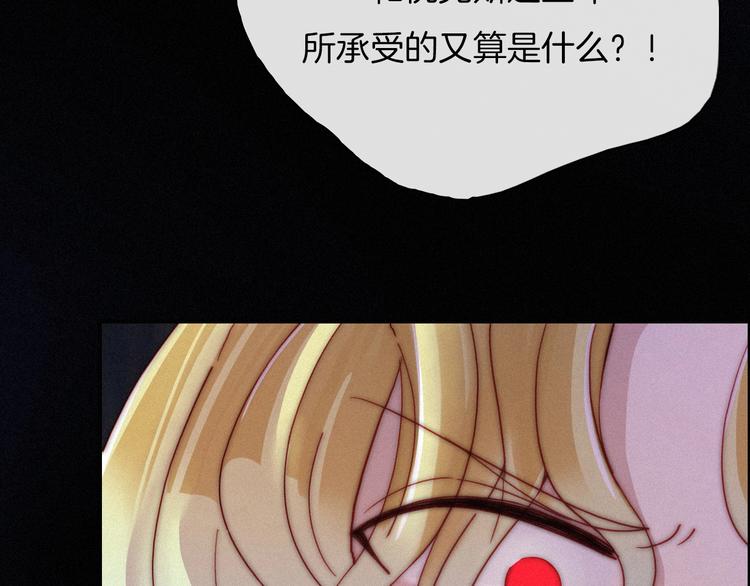 第55话 隐忍的悲伤152
