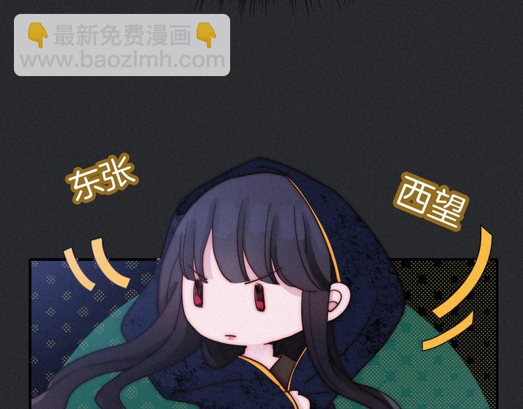 第56话 魔女大人变小了？101