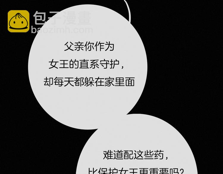 第56话 魔女大人变小了？13