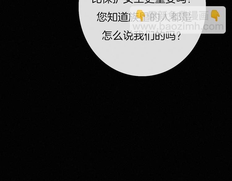 第56话 魔女大人变小了？14