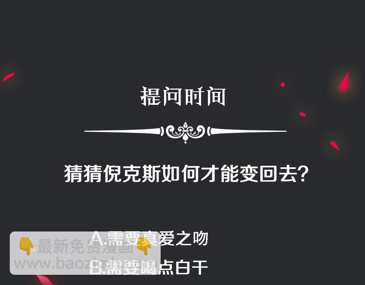 第56话 魔女大人变小了？149
