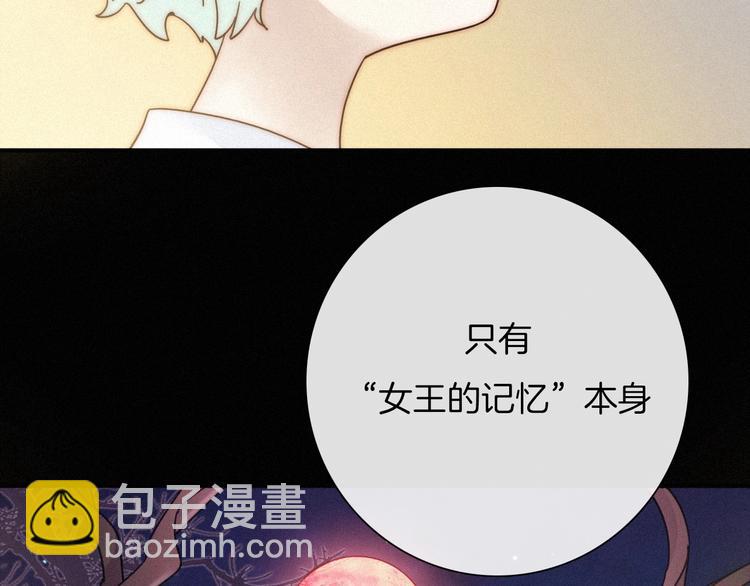 第56话 魔女大人变小了？19