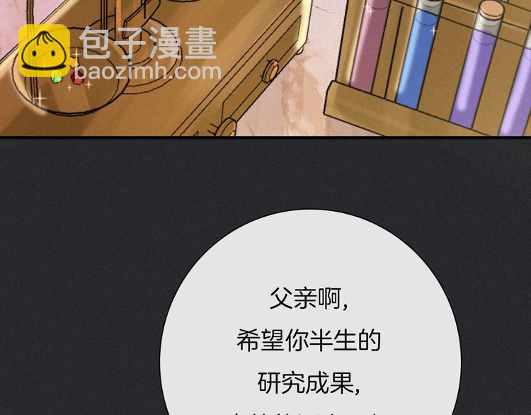 第56话 魔女大人变小了？23