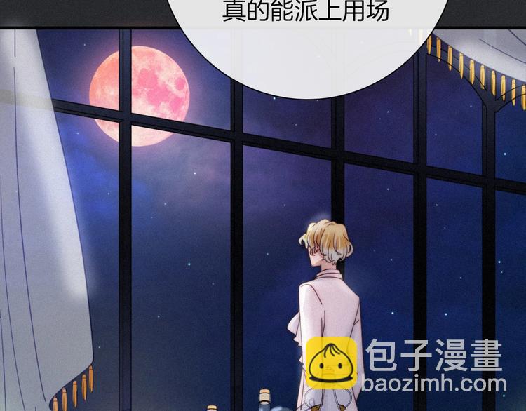 第56话 魔女大人变小了？24