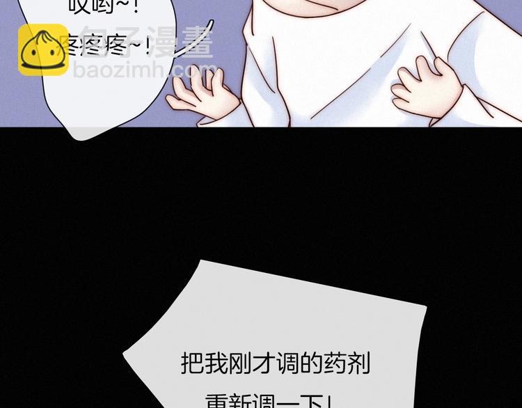 第56话 魔女大人变小了？7