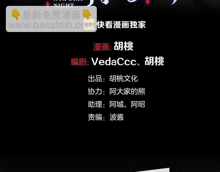 第57话 觉醒前奏8