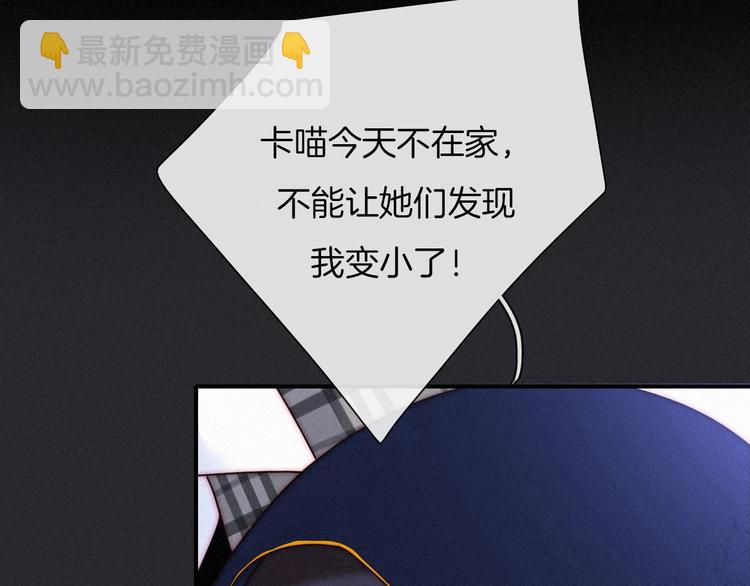 第57话 觉醒前奏9
