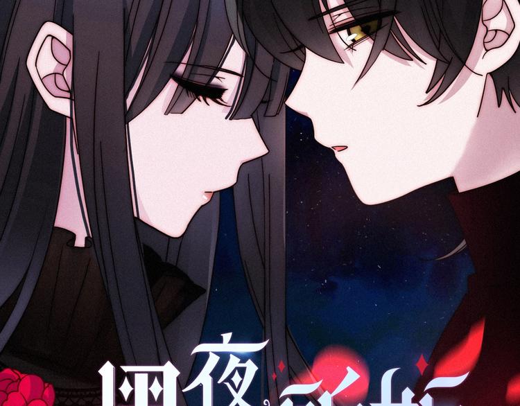 第58话 真相1