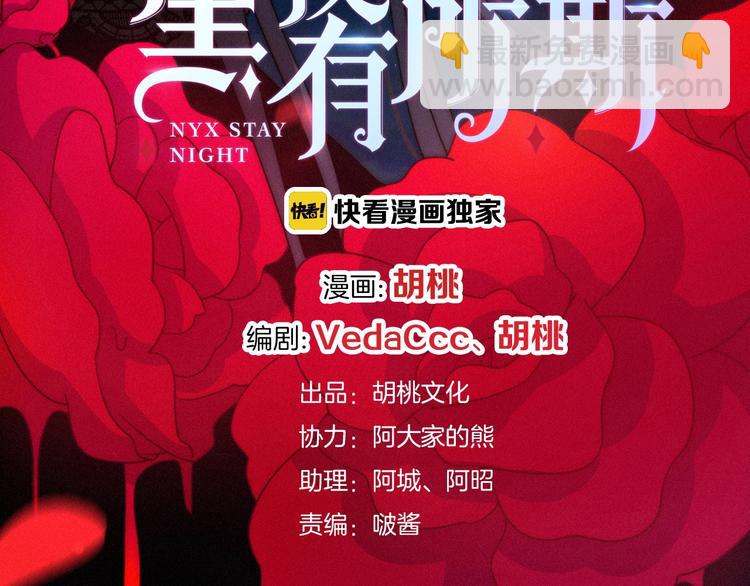 第58话 真相2