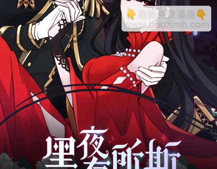 番外  写给我的黑夜女神1