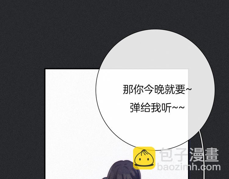 番外  写给我的黑夜女神105