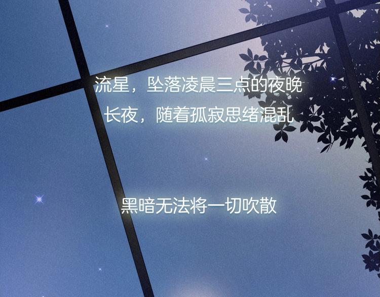 番外  写给我的黑夜女神113