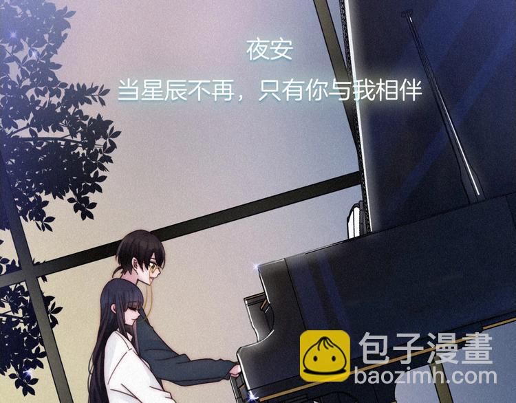 番外  写给我的黑夜女神115