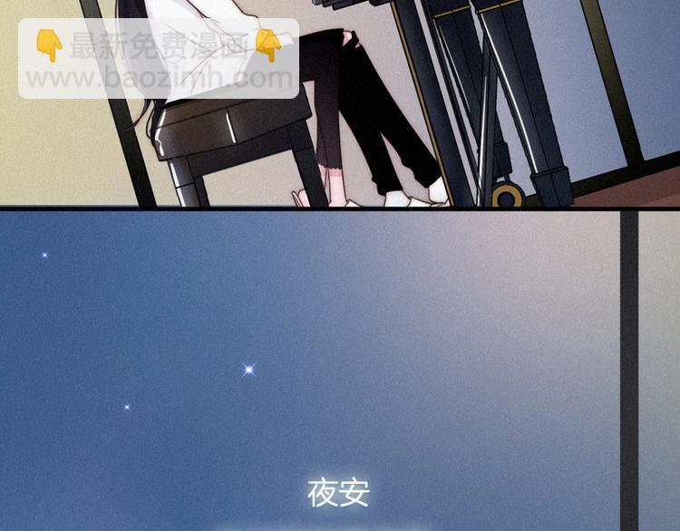 番外  写给我的黑夜女神116