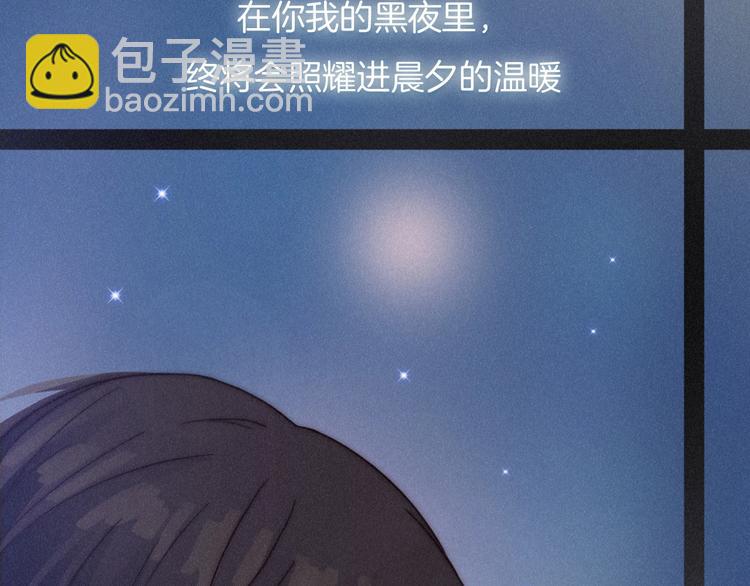 番外  写给我的黑夜女神117