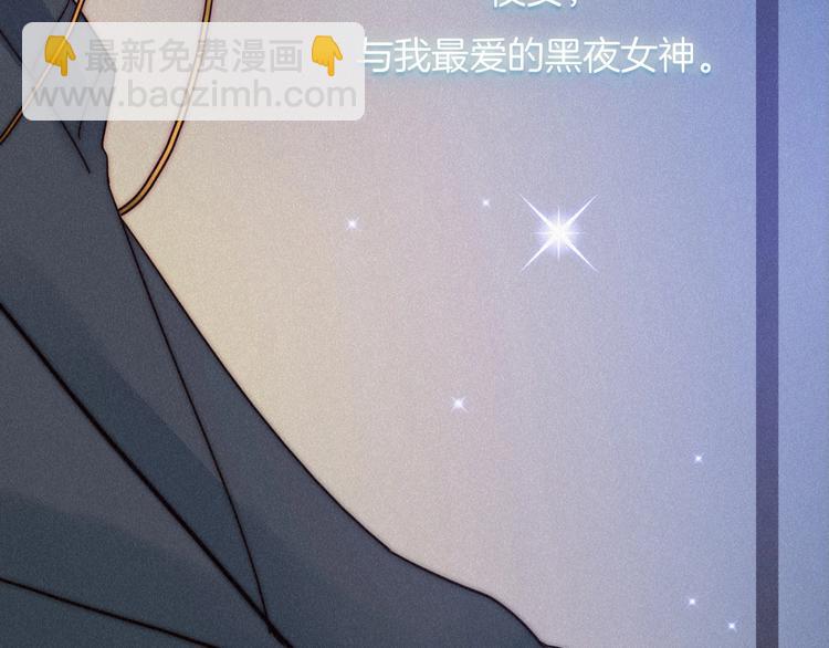 番外  写给我的黑夜女神119