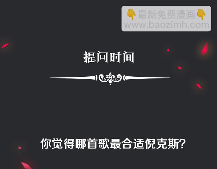 番外  写给我的黑夜女神121
