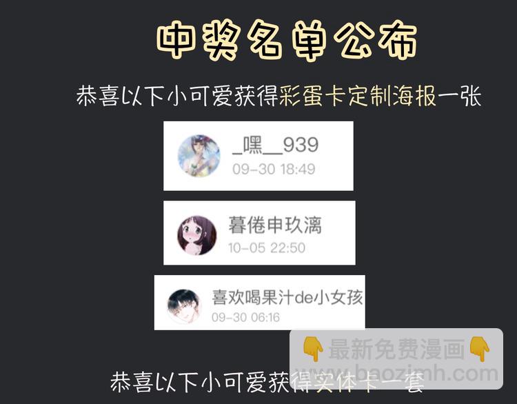 番外  写给我的黑夜女神123