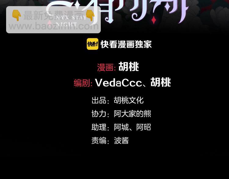 番外  写给我的黑夜女神2