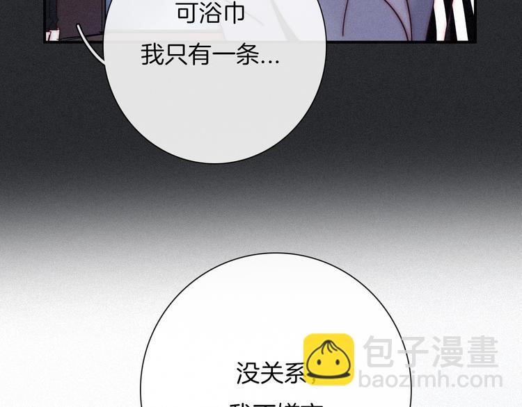 番外  写给我的黑夜女神42