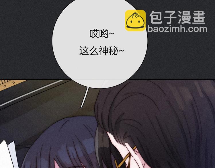 番外  写给我的黑夜女神91
